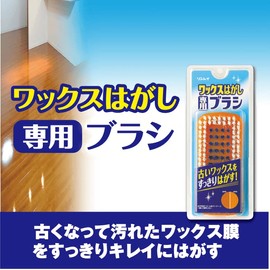 Rinrei Wax Removal Brush