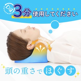 Damolino [Posture Revolution] Stretch Neck Pillow, Recommended by Judo Therapists, Shoulder Blades, Neck / Shoulder, Acupressure Point Stimulation, Acupressure, Neck Pillow (Aqua Blue)