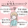 NIUQCTIAN まつ毛パーマ ロット 下まつ毛用 シリコン スリット入り セルフ まつ毛パーマ マツパ ロット