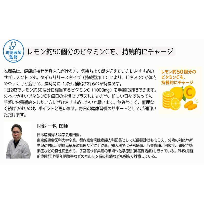 【医師監修・高濃度】 ビタミンC 1000mg タイムリリース（持続型加工） すこやかな毎日に クリニック採用原料使用 サプリ 便利なラミジップ袋入り（約30日分）