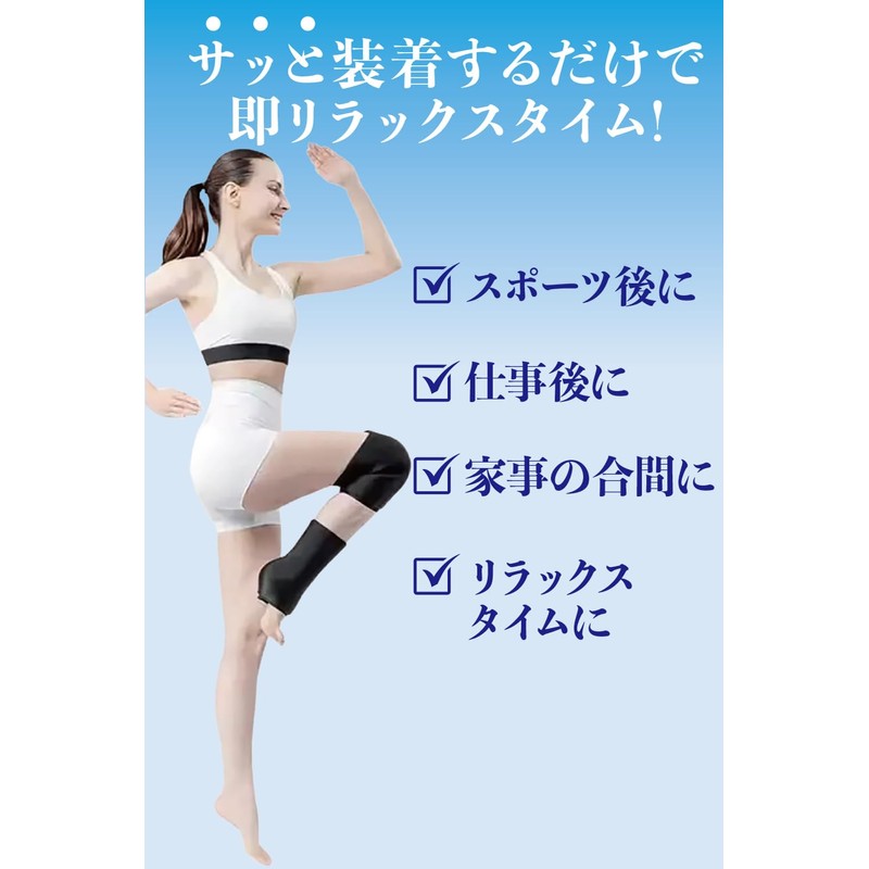 (Supervised by Active Physical The) Ankle Cold / Hot Compression