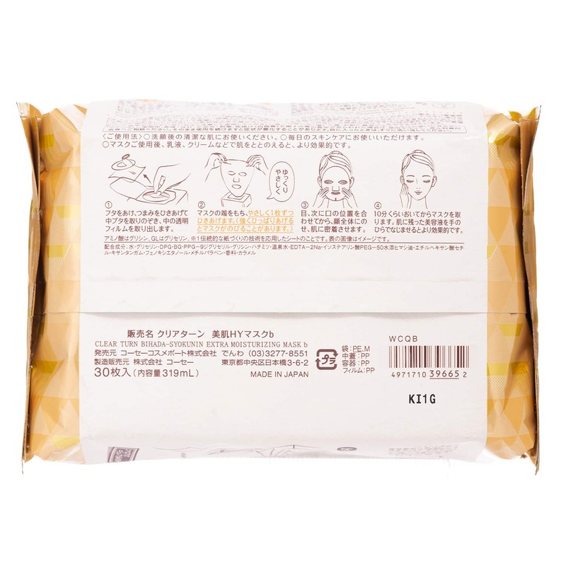 Clear Turn KOSE Beauty Artisan Honey Face Pack, Pore Care,