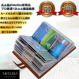 Mellbo Card Case, Card Holder, Large Capacity, Card Slots, Card Storage, Up to 96 Cards, Thickness 1.0 inches (2.5 cm), Slim Design, Clear Pocket, Credit Card, Insurance Card, PU Leather, Intreccult