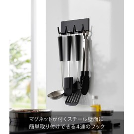 Yamazaki 3688 Magnetic Kitchen Tool Hook, 4 Rows, Black, Approx. W 6.5 x D 1.4 x H 2.4 inches (16.5 x 3.5 x 6 cm), Tower Floating Storage, Easy Installation