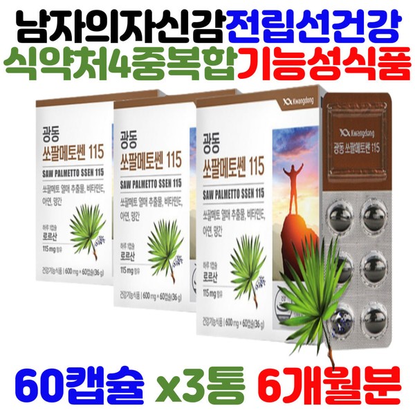 Ministry of Food and Drug Safety quadruple functional Sawpal Sawpal Mat Maeto fruit extract Loric acid North vitamin is good for your health Residual urine and Frequent urination speed / 식약처 4중 복합 기능성 쏘팔 소팔 매트 매토 열매추출물 로르산 노스 비타민이 에좋은 소변 잔뇨감 빈뇨 속도 중