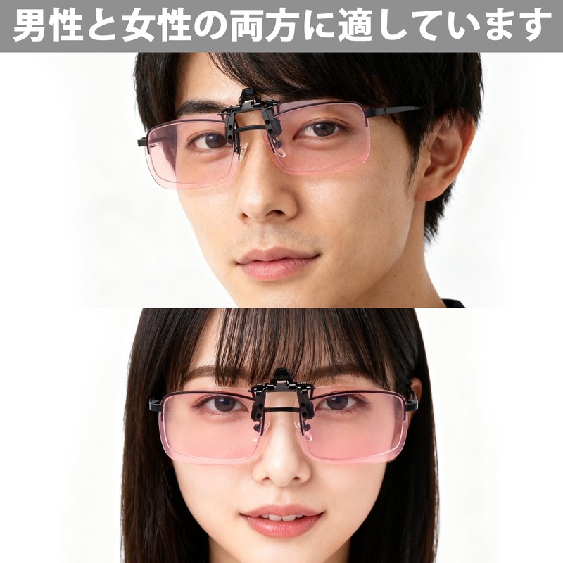 VANANA Blue Light Blocking Clip-on Glasses - Frameless for PC