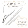 Amazing Harmony 爪切り ニッパー ニッパー爪切り 甘皮ケア 甘皮 ささくれ ネイルケア 爪やすり