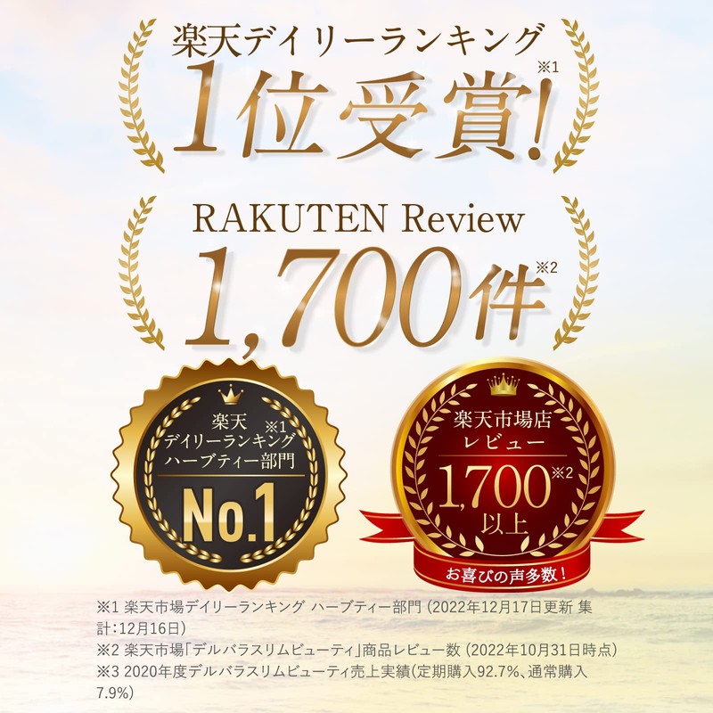 【少量パック10包 朝スッキリサポート】自然派ハーブ 1包にたっぷり5g デルバラスリムビューティ 21種類の原材料 1包5g x 10包 ほうじ茶風味 カロリーゼロ