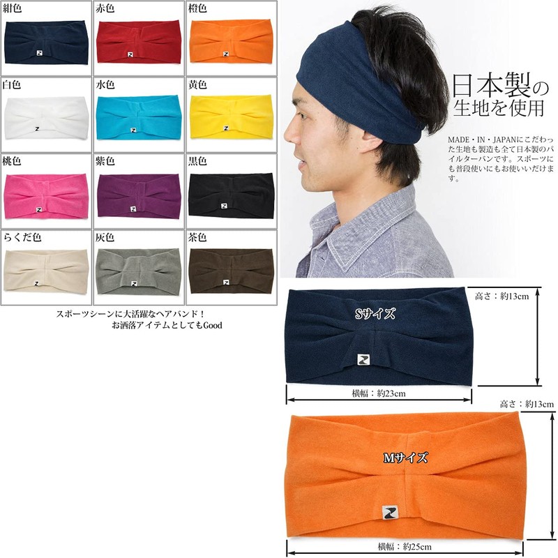Zaction Pile Turban Hair Band, Sports, Unisex, Made in Japan,
