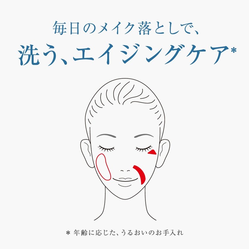 ソフィーナ オイルメイク落とし