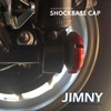 alumania SHOCKBASE CAP 【RED】 for Jimny JB64 Sierra JB74 1