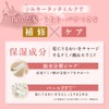 HAIR DOLCE Hair Dolce Silky Touch Hair Milk, Refill, Floral