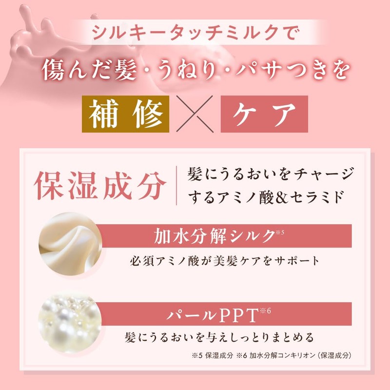 HAIR DOLCE Hair Dolce Silky Touch Hair Milk, Refill, Floral