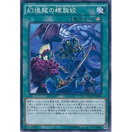 Yu-Gi-Oh. OCG Illusive 煌龍 of Spiral Hangings Normal Macr – jp058 Yu-Gi-Oh arc – V [Maximum Crisis]