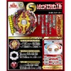 Beyblade Burst B - 86 Starter Legend Spriggan .7.Mr