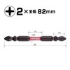 Vessel SST5P2082 Sakisbo Torsion Bit, Double Ended +2 x φ4