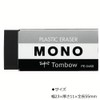 トンボ鉛筆 消しゴム MONO ブラック 30個 PE04 (55 x 23mm) PE-04AB-30P