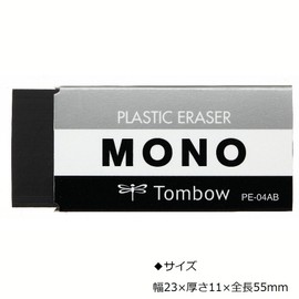 トンボ鉛筆 消しゴム MONO ブラック 30個 PE04 (55 x 23mm) PE-04AB-30P