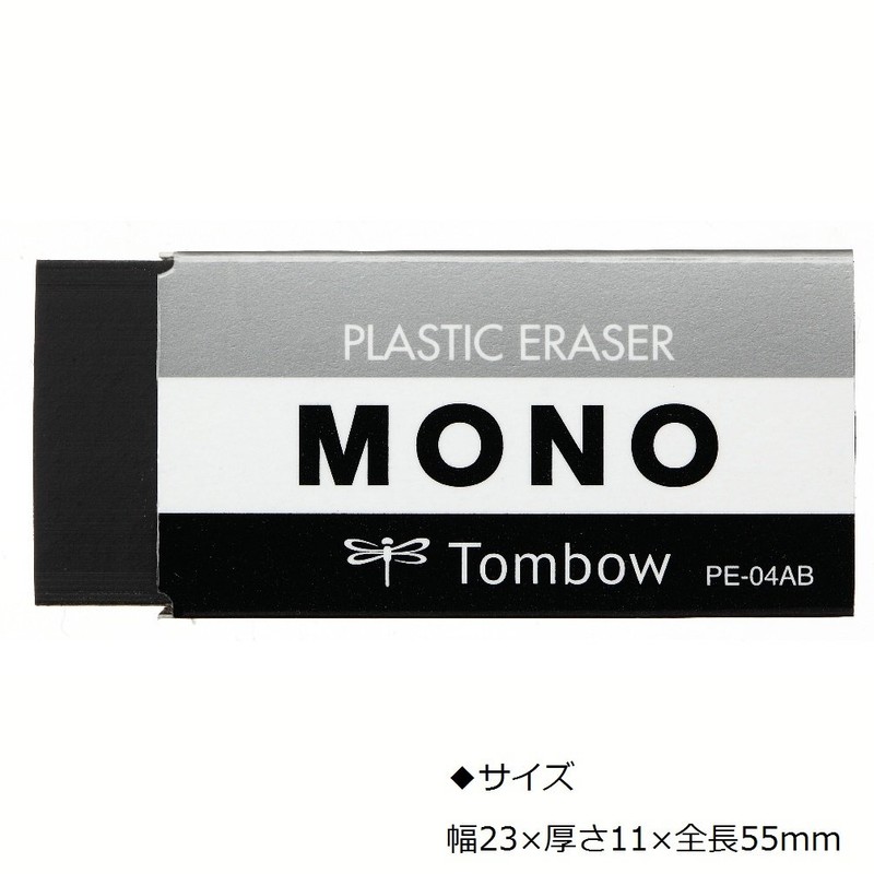 トンボ鉛筆 消しゴム MONO ブラック 30個 PE04 (55 x 23mm) PE-04AB-30P