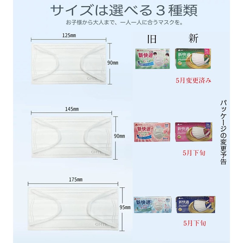 OHTE New Comfortable Pleated Non-woven Fabric Mask, Regular Size, 50