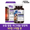 프리미엄 마그네슘 400 눈떨림영양제 90정 3개월분 Premium Magnesium 400 Eye Twitching Supplement 90 Tablets 3-Month Supply