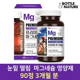 프리미엄 마그네슘 400 눈떨림영양제 90정 3개월분 Premium Magnesium 400 Eye Twitching Supplement 90 Tablets 3-Month Supply