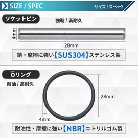 TEXST Pin & O Ring for Impact Wrench [For Fixing Socket Links] (Pin Φ 0.1 x 1.1 inches (4 x 28 mm), O-ring Φ1.1 inches (28 mm)