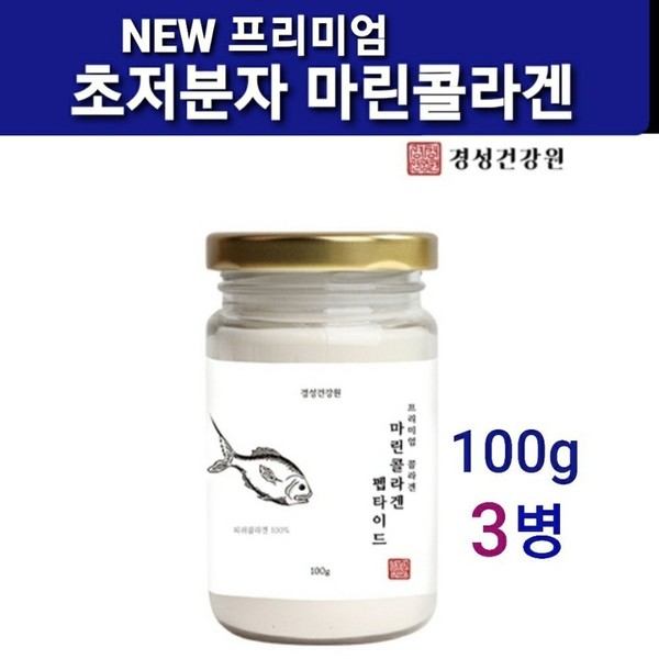 Gyeongseong Health Center Ultra-Low Molecule Fish Collagen 200 Dalton Marine