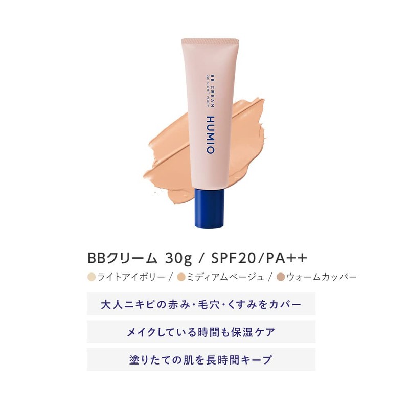 HUMIO BB Cream, 03 Warm Copper, Chemio Bear Eraser, Stain