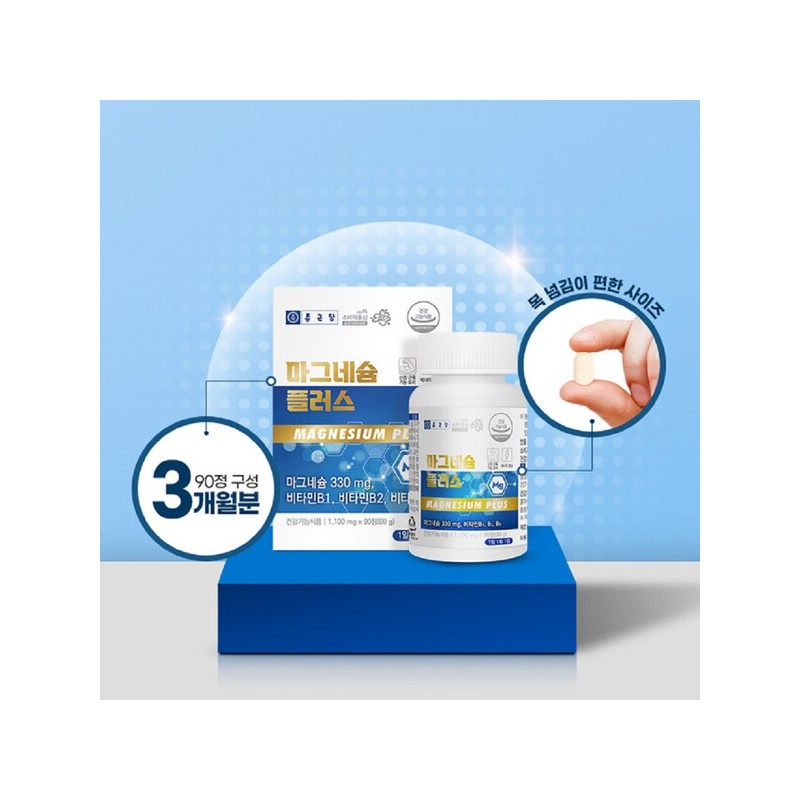 종근당 산화 마그네슘 정 부족 근육 약3달분 Jongkundang Magnesium Oxide