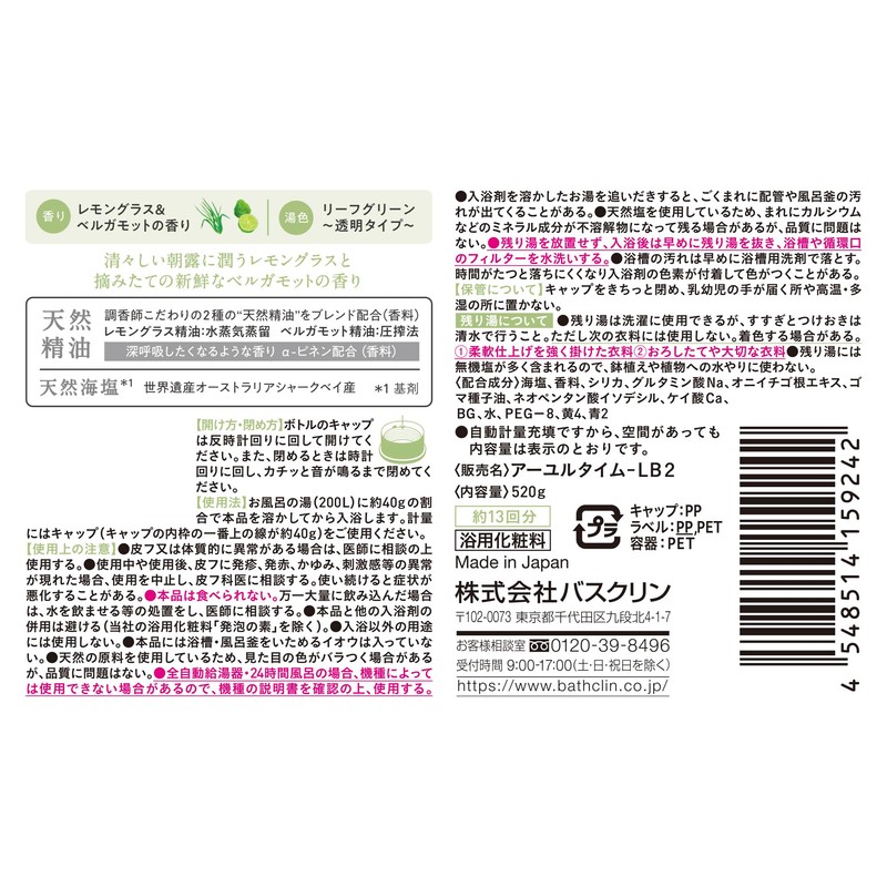 Ayuru Time Refresh Day Bath Salt, Lemongrass & Bergamot Scent,