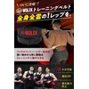 VOLIX Training Belt (Microfiber Leather Soft Fabric Fits Your Body)