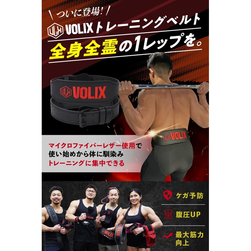 VOLIX Training Belt (Microfiber Leather Soft Fabric Fits Your Body)