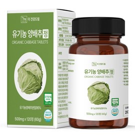 The Health Dream Organic Cabbage Tablets 95% 500mg, 1 unit, 120 tablets / 더건강드림 유기농 양배추 정 95% 500mg, 1개, 120정