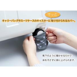 Asahi Electric Kasei Smile Kids Caster Cover, Gray, (Airplane Pattern), Approx. 3.1 x 3.5 inches (8 x 9 cm), ACC-02, Pack of 4
