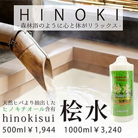 Cypress Water, 16.9 fl oz (500 ml), Green Notebook, Natural, Antibacterial, For Bathing, 6 Times!