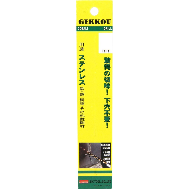 Big Tool GKP 10.2 GKP 10.2 Moonlight Drill 1 Piece