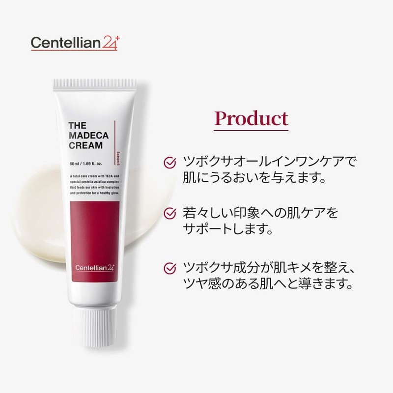 【Centellian24/センテリアン24】Madeca Cream 50ml Moisturizing Cream for Dry Skin, Sensitive Skin,