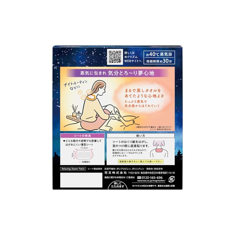 Megrhythm Steam Good Night Dreamy Selection, Unscented, Pack of 12