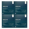 Sagyemyeongwon Cheongmyeong Essence 10g / 사계명원 청명진액 10g X 15포 4박스 청명칼슘진액 칼슘마그네슘비타민D 녹용