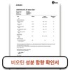 High-content collagen inner beauty ultramolecular young collagen biotin chondroitin 60
