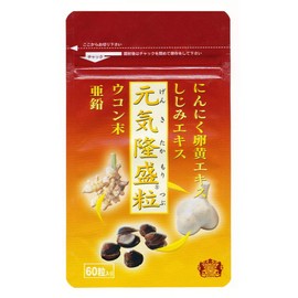 大日ヘルシーフーズ 元気隆盛粒 60粒入 1袋 にんにく卵黄 しじみ ウコン 亜鉛 配合 糖衣粒タイプ サプリ