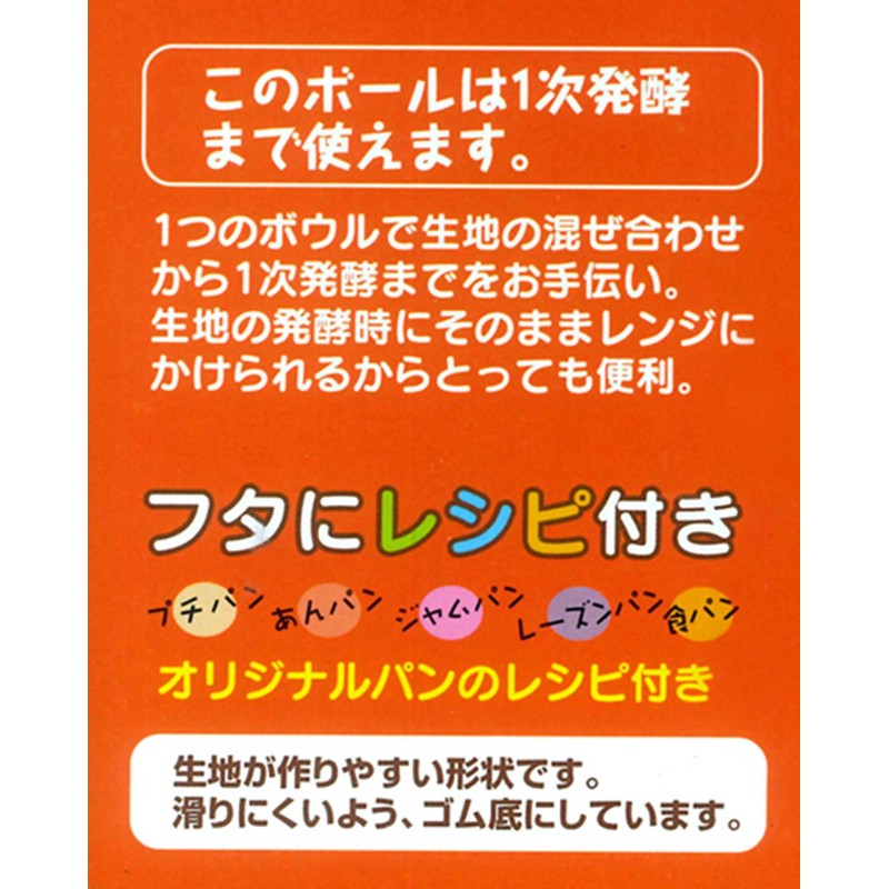 スケーター (skater) パン一次発酵ボウル RPM1