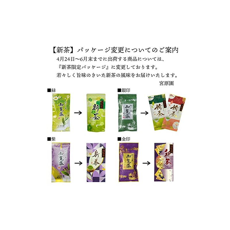 Miyahara-en Chiran Tea Green 3.5 oz (100 g) x 3