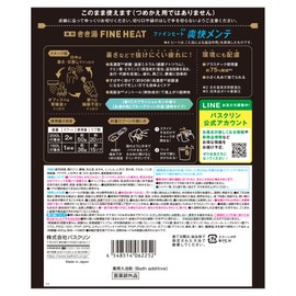 きき湯 ファインヒート 爽快メンテ 400ｇ 高濃度 炭酸入浴剤 バスクリン 【医薬部外品】 クール