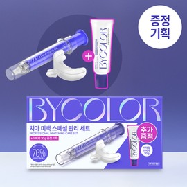 Bycolor Whitening Set (+Gel 20g, Paste 20g, Mouth Piece) - Bycolor Whitening Set (+Gel 20g, Paste 20g, Mouth Piece)