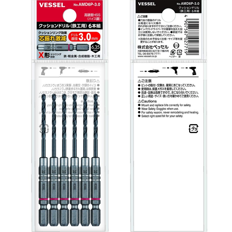 VESSEL AMD6P-3.0 Cushion Drill Drill Bit 0.12 inches (3.0 mm)