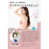 Charme Make Body 【Manabebi Award Winner】 3-Piece Set Nursing Bra,