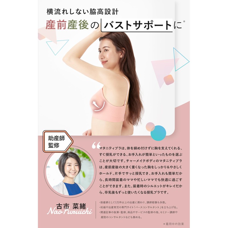 Charme Make Body 【Manabebi Award Winner】 3-Piece Set Nursing Bra,