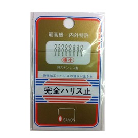 osanon (osanon) Fully Harris Mailing Tiny (8P)